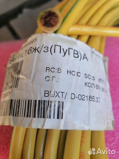 Провод медный 16 мм кв. мпвз 1x16ж/з 50 метров