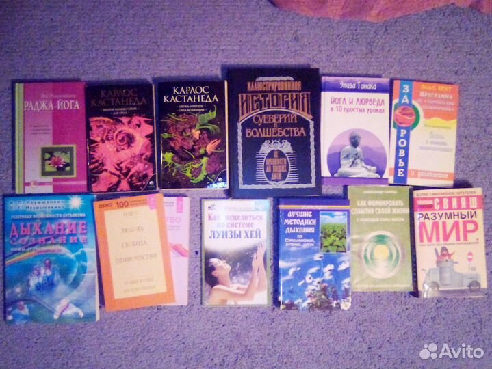 Книги эзотерика магия славяне индуизм