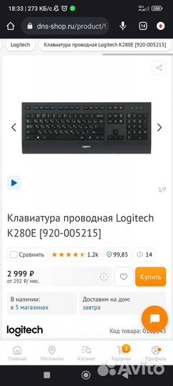 Клавиатура