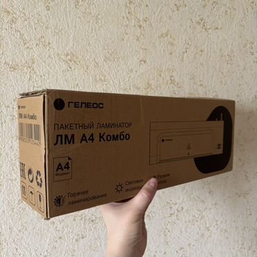 Ламинатор Гелеос лм А4 Комбо