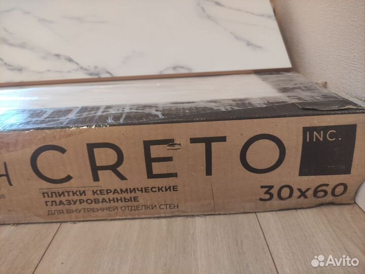 Плитка настенная остатки