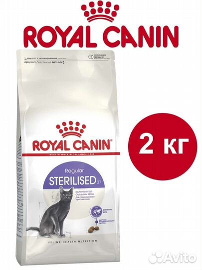 Сухой корм для кошек royal sterilised37 2кг 10кг 4