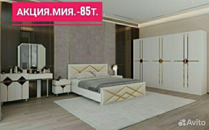 Спальный гарнитур