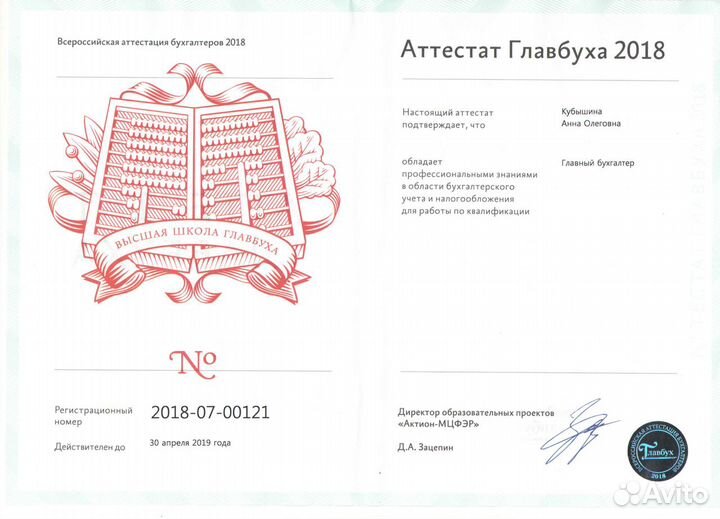 Бухгалтерские услуги, регистрация бизнеса