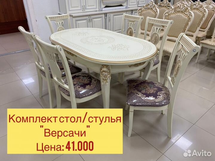 Столы и стулья 