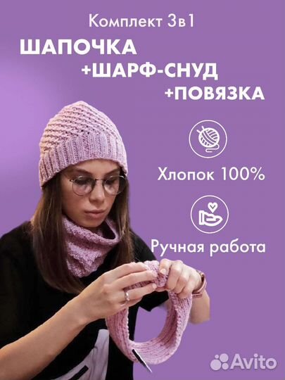 Комплек шапочка снуд повязка Ручная работа 55-56рр