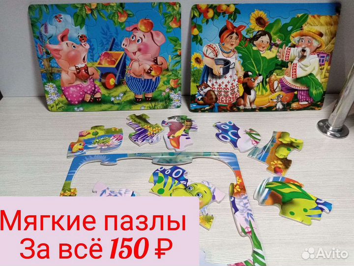 Развивашки