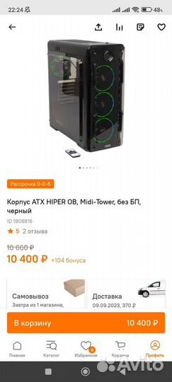 Игровой компьютер