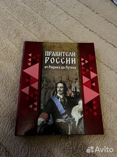 Коллекция монет Правители России