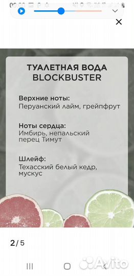 Парфюмерная вода для мужчин Blockbuster, 35 мл