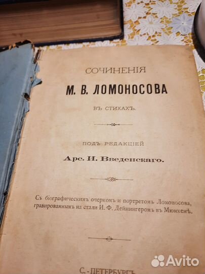 Старинные книги