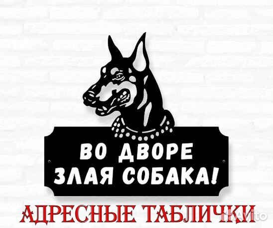 Указатель с адресом на дом