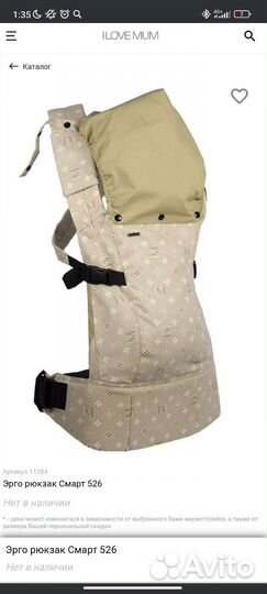 Слинго рюкзак