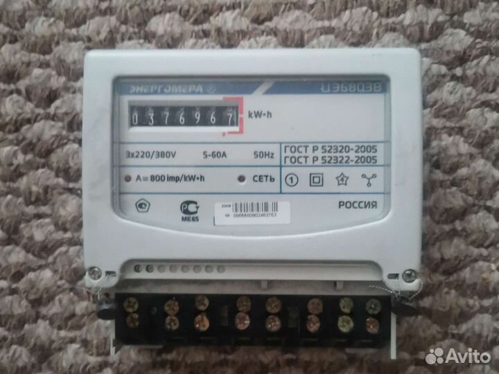 Счетчик электрический трехфазный бу