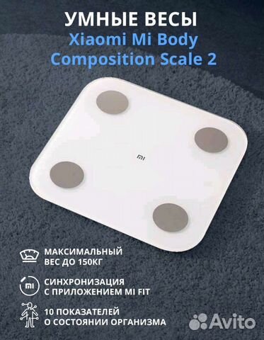 Умные весы Xiaomi Mi Body Composition Scale 2