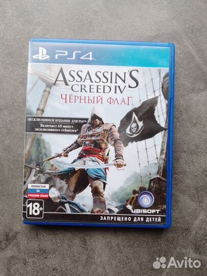 Assassin creed чёрный флаг