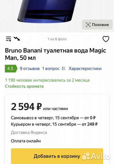 Bruno Banani Magik Man