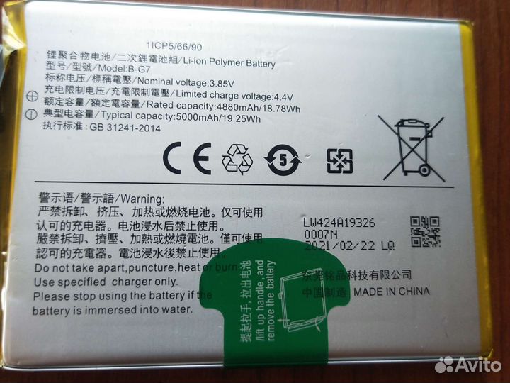 Аккумулятор для телефона vivo