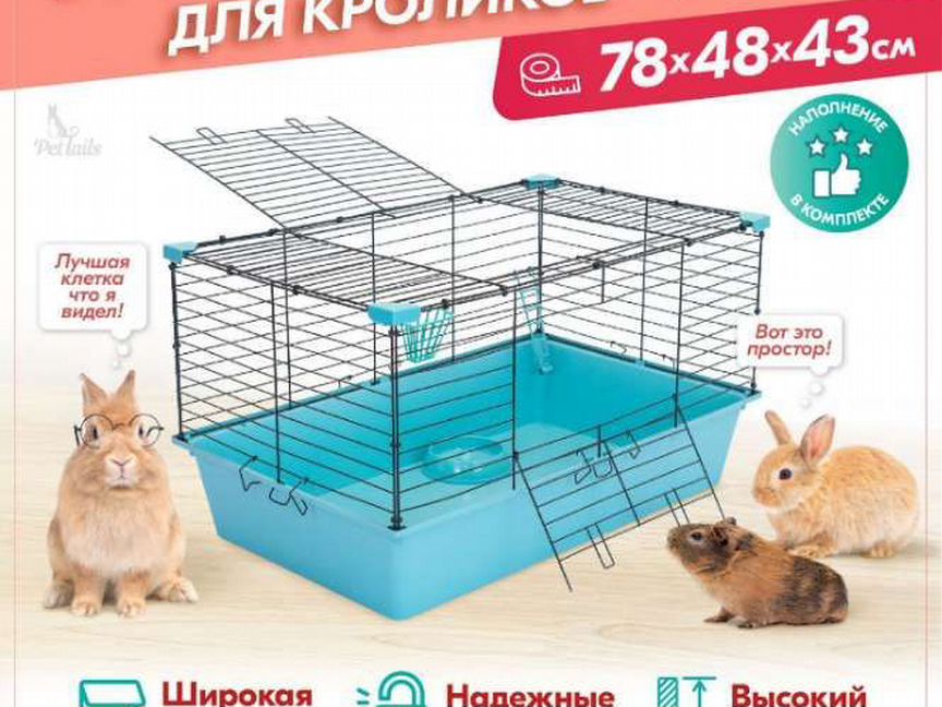 Клетки для грызунов новые