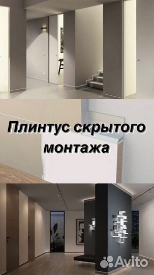 Скрытые двери