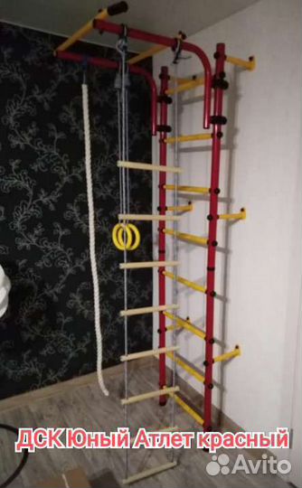 Детский спортивный комплекс 