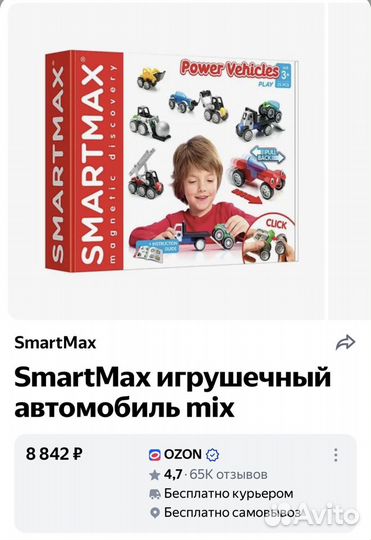 Конструктор Bondibon Smartmax power vehicles