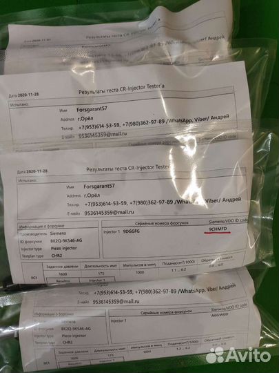 Форсунки Ford transit, Peugeot, Citroen,евро5