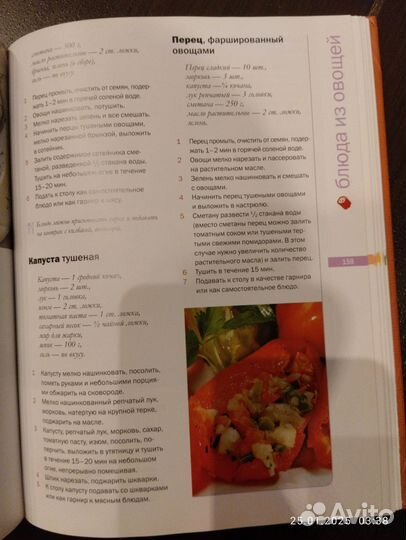 Книга рецептов