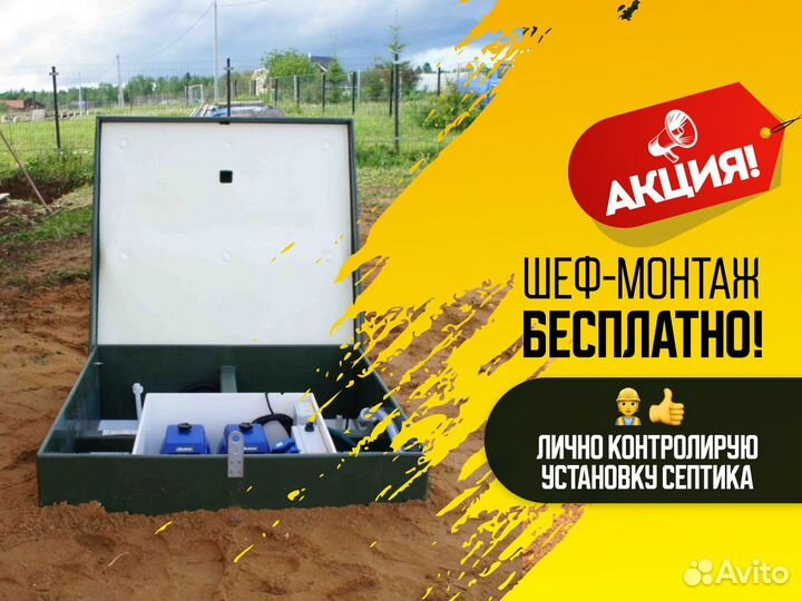 Септики Топас