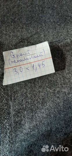 Отрез ткани