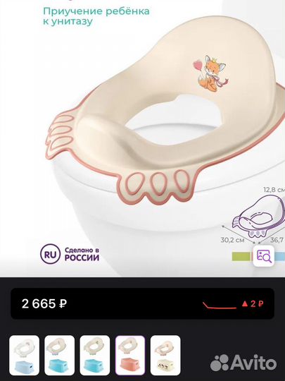 Накладка на унитаз для ребенка