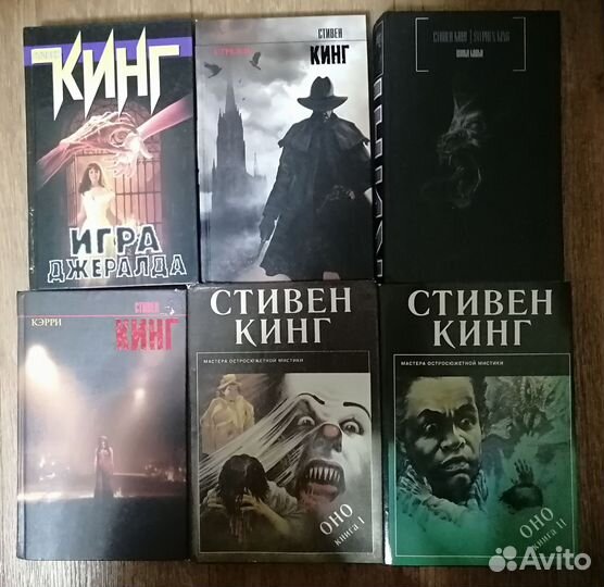 Стивен Кинг