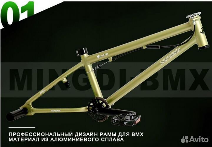 Трюковой велосипед бмх