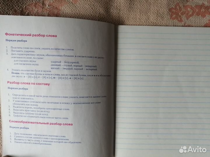 Тетради предметные