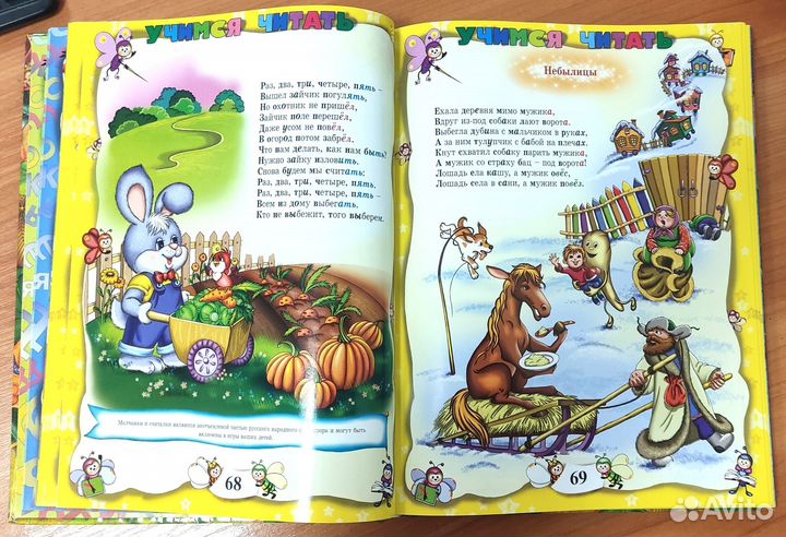 Большая энциклопедия дошкольника