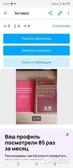 Технология приготовления пищи 2003г.; 2002г