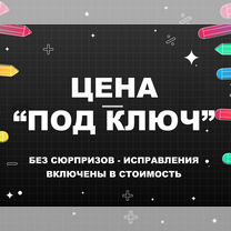 Курсовые и рефераты: оформление "под ключ", Владикавказ