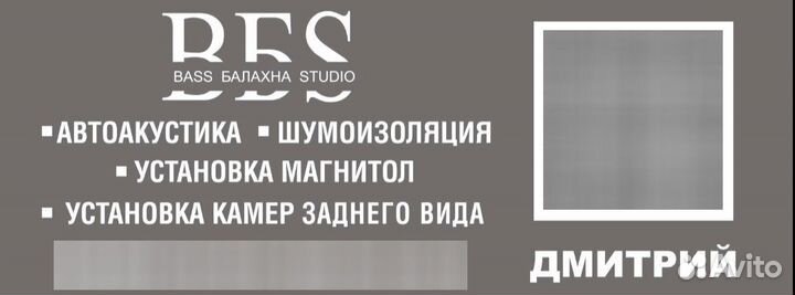 Установка и подбор аудиосистемы
