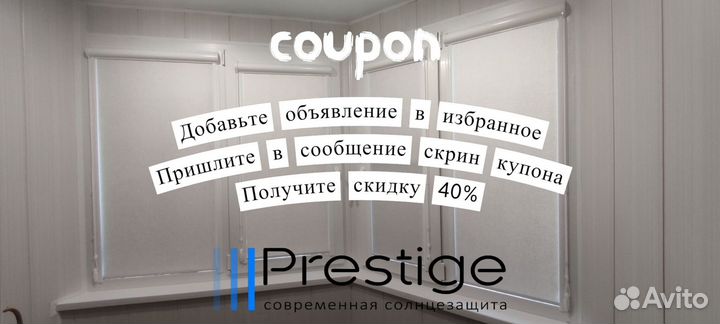 Жалюзи, рулонные шторы День Ночь