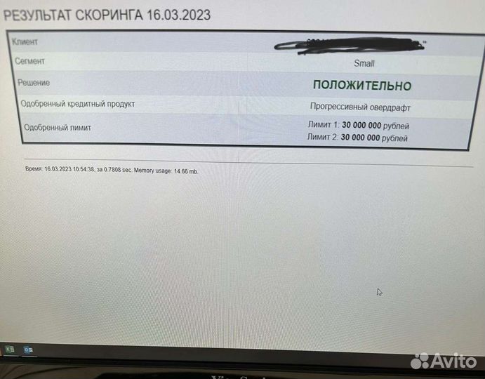 Помощь в получении кредита