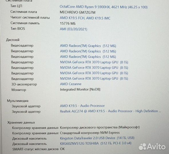 Игровой зверь Mechrevo (17.3