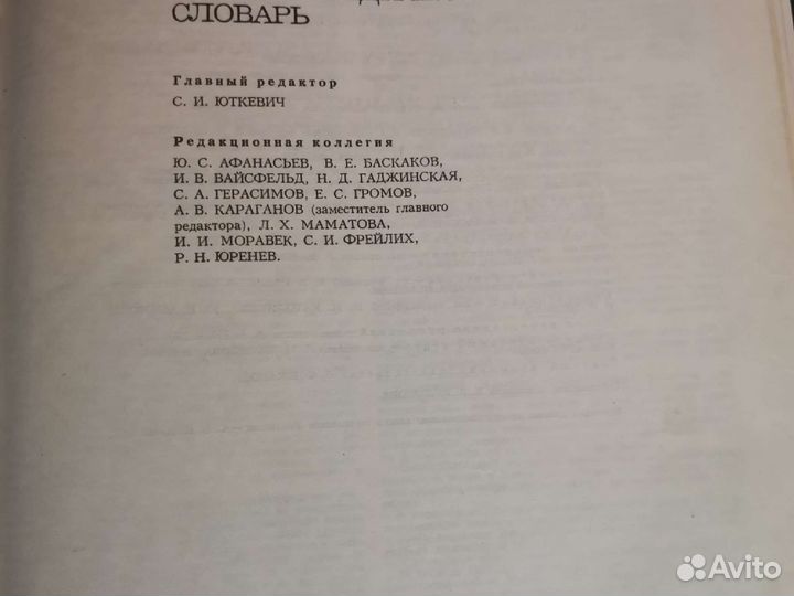 Энциклопедический словарь кино