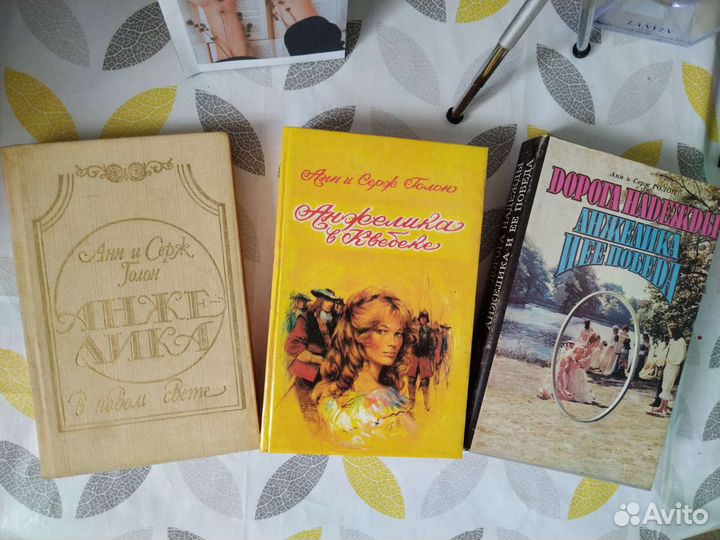 Книги Анжелика Анн и Серж Голон