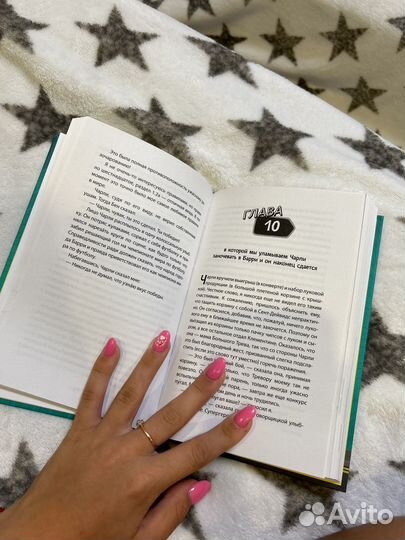 Детсеач книга