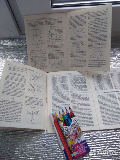 Карманные Справочники для старших школьников и сту