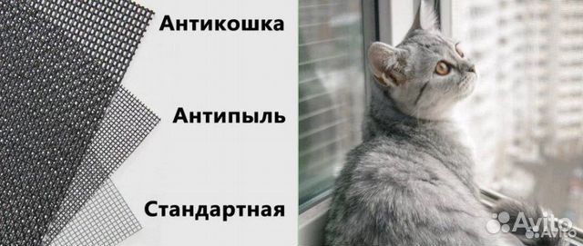 Москитные сетки/антимошка антикошка антипыль купить в Оренбурге ...