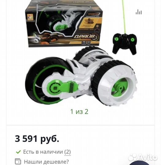 Игрушка машина перевертыш