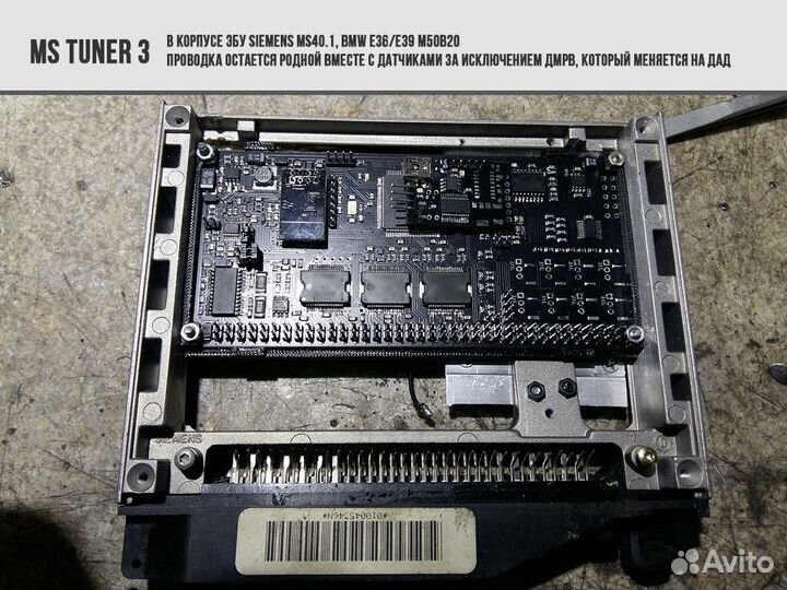 Эбу MS Tuner 3 Online на авто мотоцикл