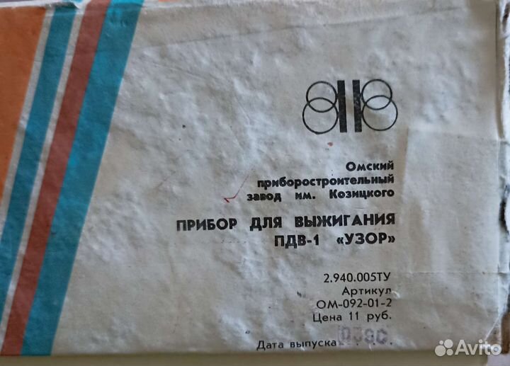 Прибор для выжигания по дереву