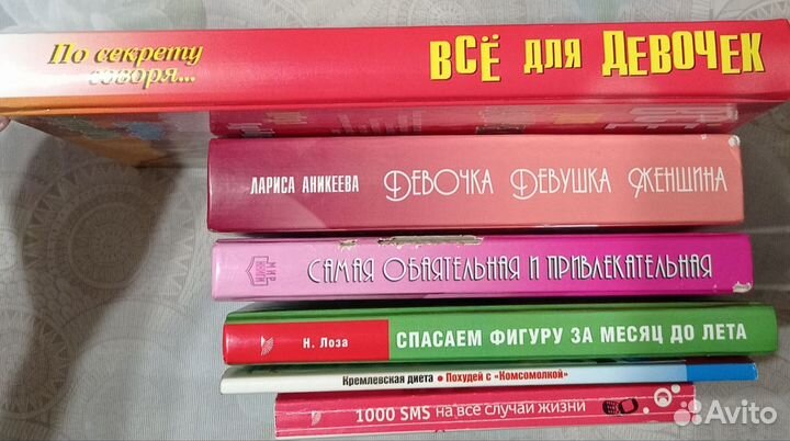 Детские и Женские энциклопедии Книги